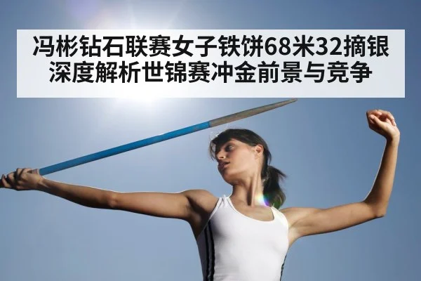 discus throw competition